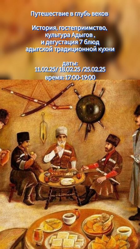 Путешествие в глубь веков.