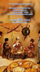 Путешествие в глубь веков.