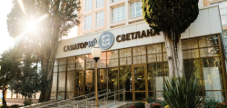 Санаторий "СВЕТЛАНА"