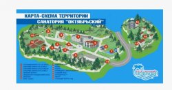 Санаторий "Октябрьский" Сочи