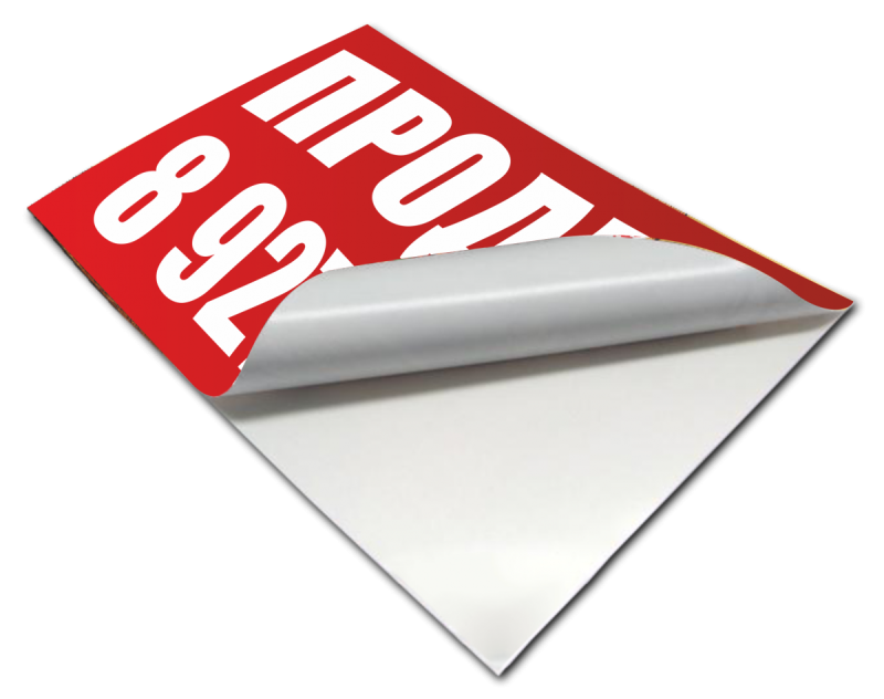 Бумажная самоклейка без резки