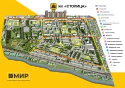 ЖК Столица 2