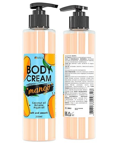 КРЕМ ДЛЯ ТЕЛА, 250мл