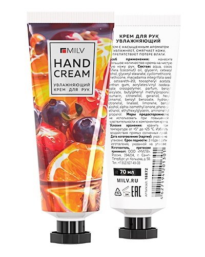 УВЛАЖНЯЮЩИЙ КРЕМ ДЛЯ РУК, 70мл