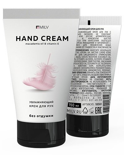 УВЛАЖНЯЮЩИЙ КРЕМ ДЛЯ РУК БЕЗ ОТДУШКИ, 150мл