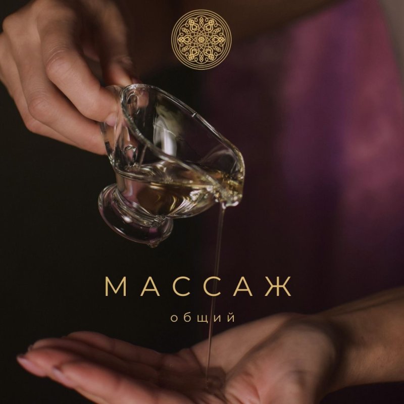 Массаж общий 1 час