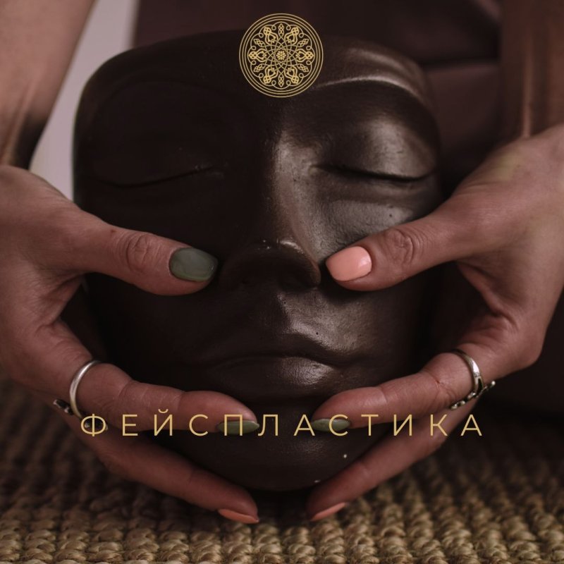 Фейспластика