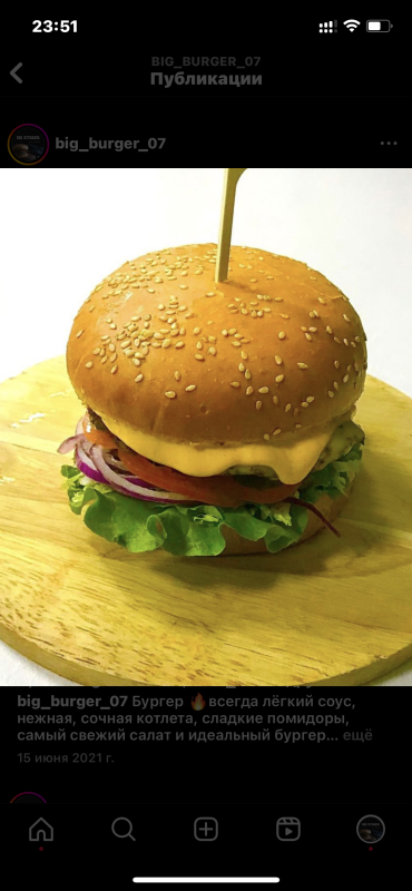 Классический бургер большой 