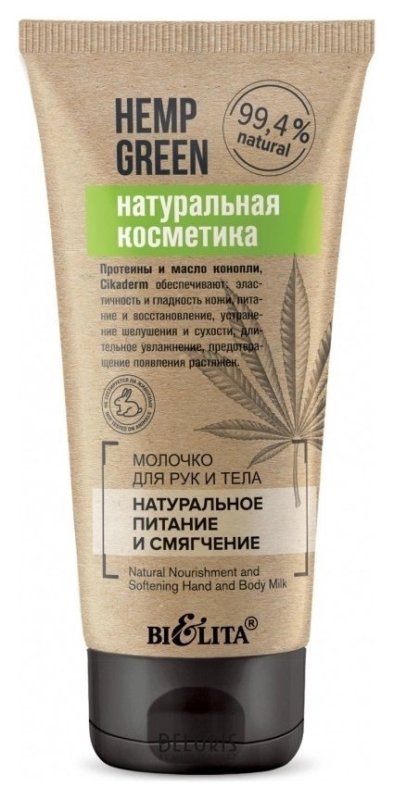 МОЛОЧКО ДЛЯ РУК И ТЕЛА НАТУРАЛЬНОЕ ПИТАНИЕ И СМЯГЧЕНИЕ, 150мл