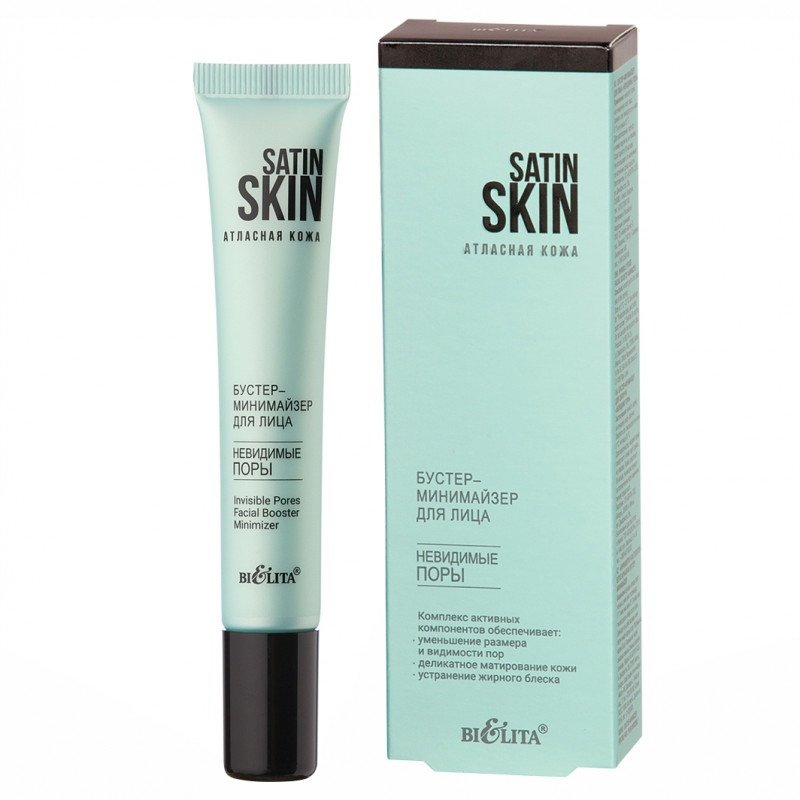 БУСТЕР - МИНИМАЙЗЕР ДЛЯ ЛИЦА НЕВИДИМЫЕ ПОРЫ, 20мл