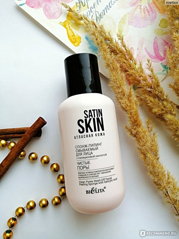 СПОНЖ - ПИЛИНГ ДЛЯ ЛИЦА С САЛИЦИЛОВОЙ КИСЛОТОЙ ЧИСТЫЕ ПОРЫ, 95мл