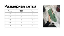 Лоферы из замши