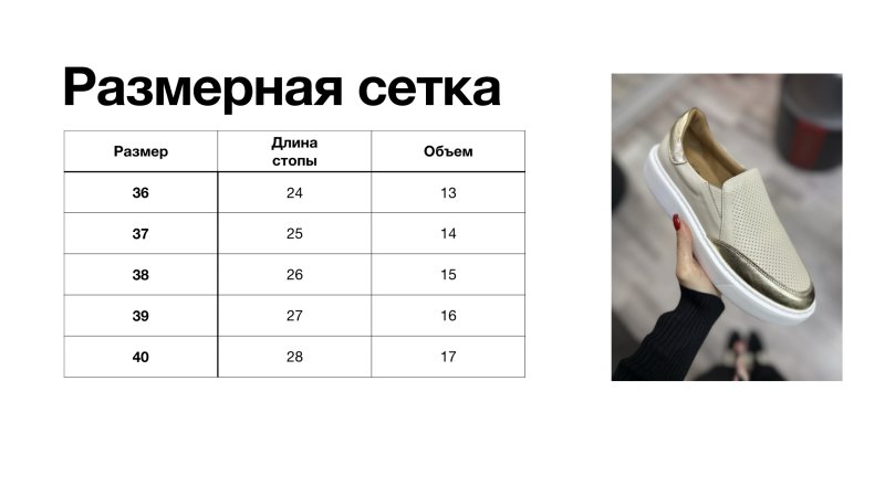 Кеды перфорированные