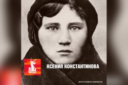 Константинова Ксения