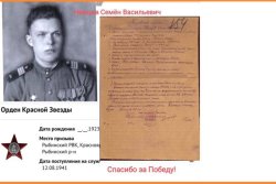 Немцев Семен Васильевич