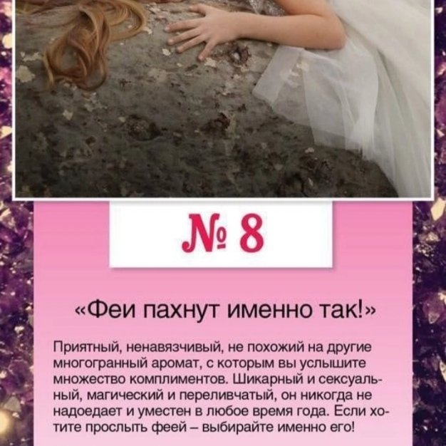 Парфюмированная вода "ФЕИ ПАХНУТ ИМЕННО ТАК!" 50 МЛ.