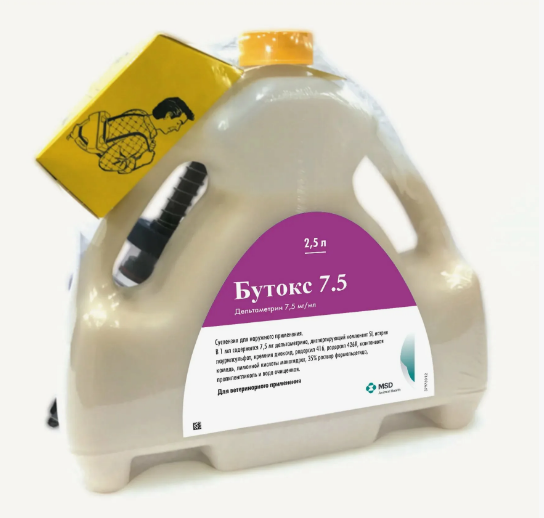 Бутокс 7.5 (2.5л)