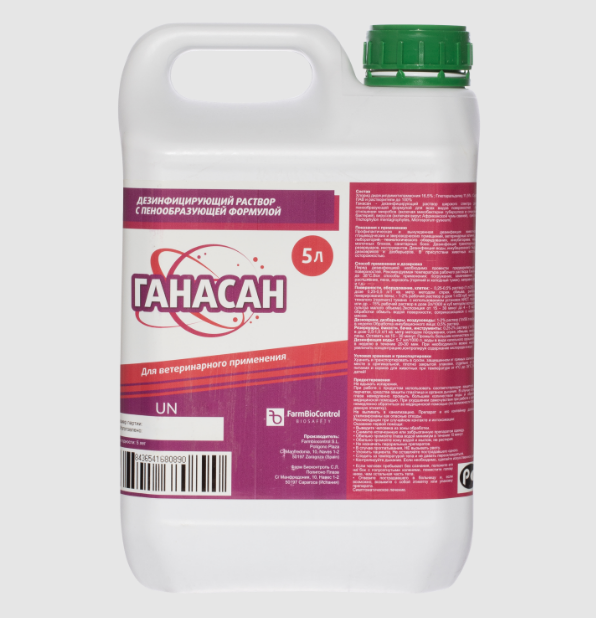 Ганасан (5л)