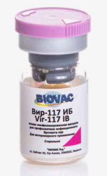 Вир-117 ИБ (2500д)