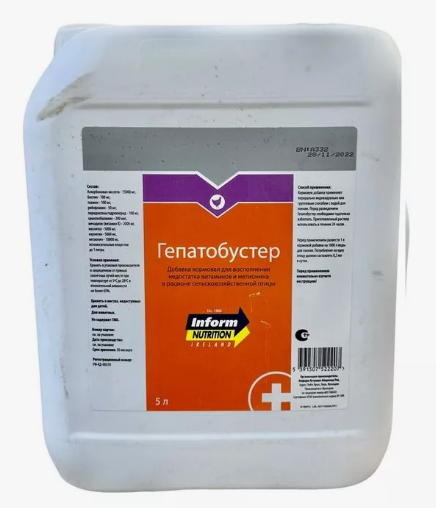 Гепатобустер