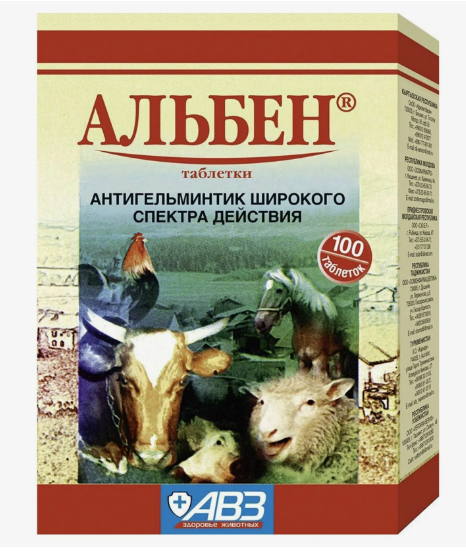 Альбен