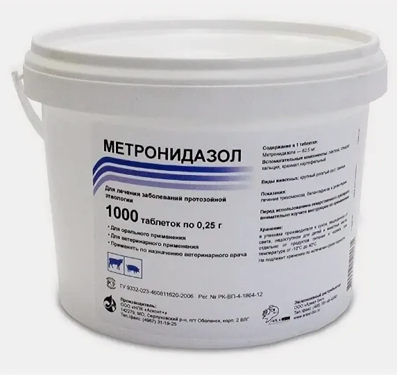 Метронидазол