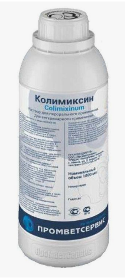 Колимиксин