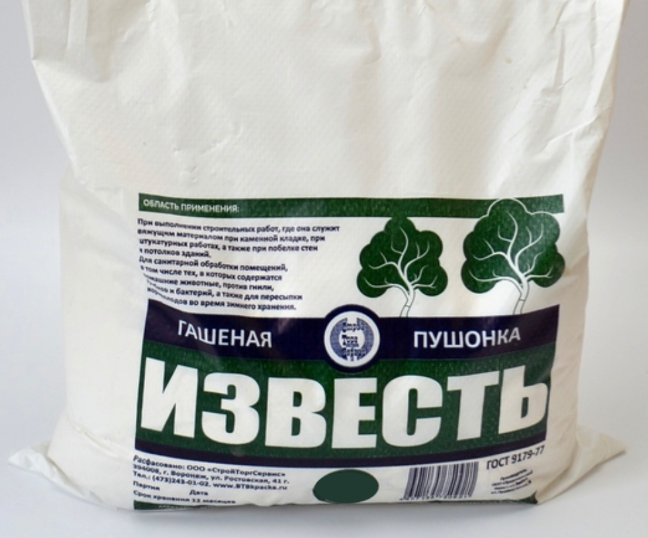 Известь гашеная (пушонка)