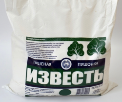 Известь гашеная (пушонка)