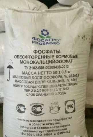 Монокальций фосфат