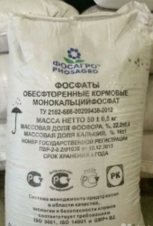 Монокальций фосфат