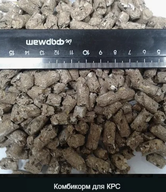 Комбикорм для KPC