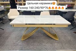 Столы и стулья