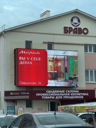 УЛИЧНЫЕ ЭКРАНЫ