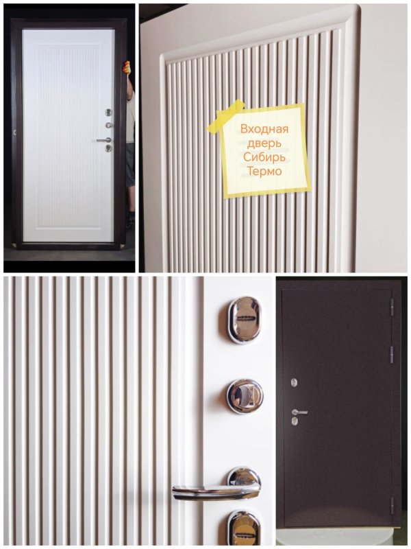 Входные двери
