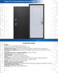 Входные двери