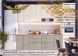 Кухонные гарнитуры