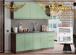 Кухонные гарнитуры