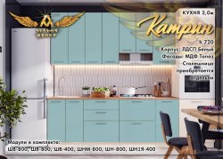 Кухонные гарнитуры