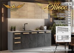 Кухонные гарнитуры