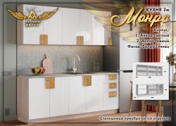 Кухонные гарнитуры