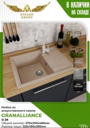 Мойки кухонные