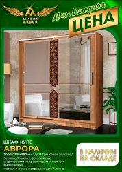 Шкафы купе
