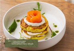 Кабачковые оладьи с творожным сыром (можно добавить Семгу -120 руб)