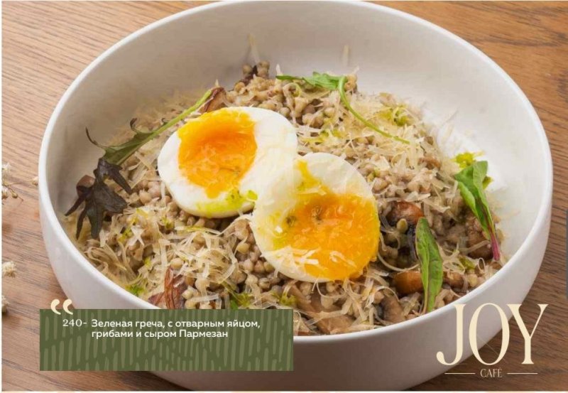 Зеленая греча, с отварным яйцом, грибами и сыром Пармезан 