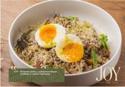 Зеленая греча, с отварным яйцом, грибами и сыром Пармезан