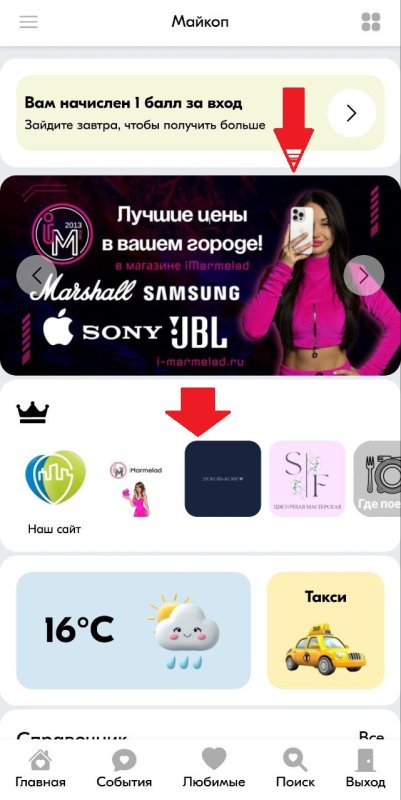 Баннер на главной странице