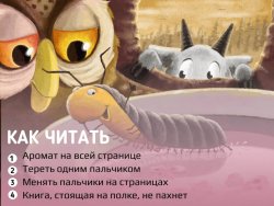 Козлик Чарли ищет лекарственные травы