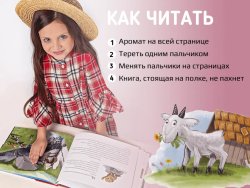 Козлик Чарли в Швейцарских Альпах