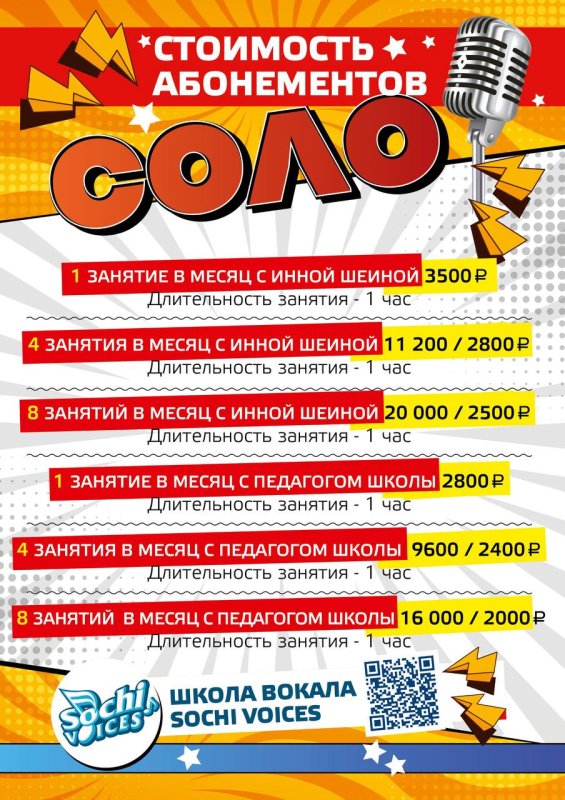 4 занятия с педагогом школы